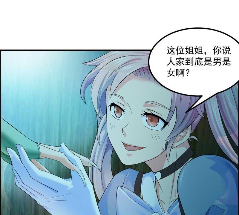 🍲最强光环系统 第49话 逃出生天！ 第24页
