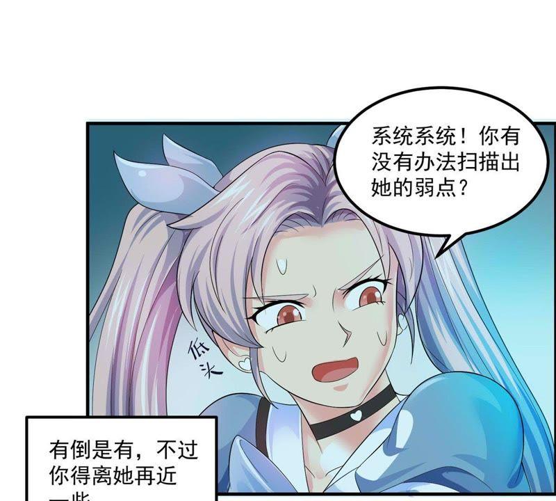 🍲最强光环系统 第49话 逃出生天！ 第27页