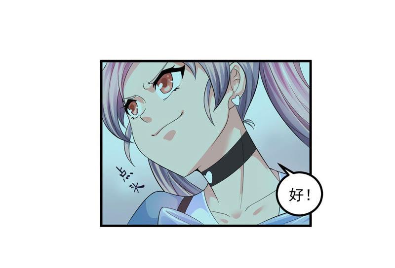 🍲最强光环系统 第49话 逃出生天！ 第29页