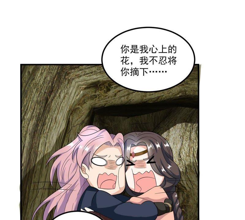 🍲最强光环系统 第49话 逃出生天！ 第3页