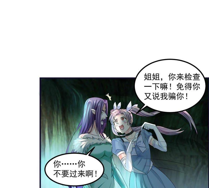 🍲最强光环系统 第49话 逃出生天！ 第30页