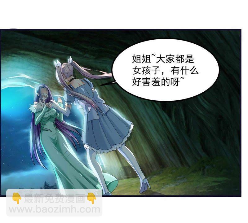 🍲最强光环系统 第49话 逃出生天！ 第32页