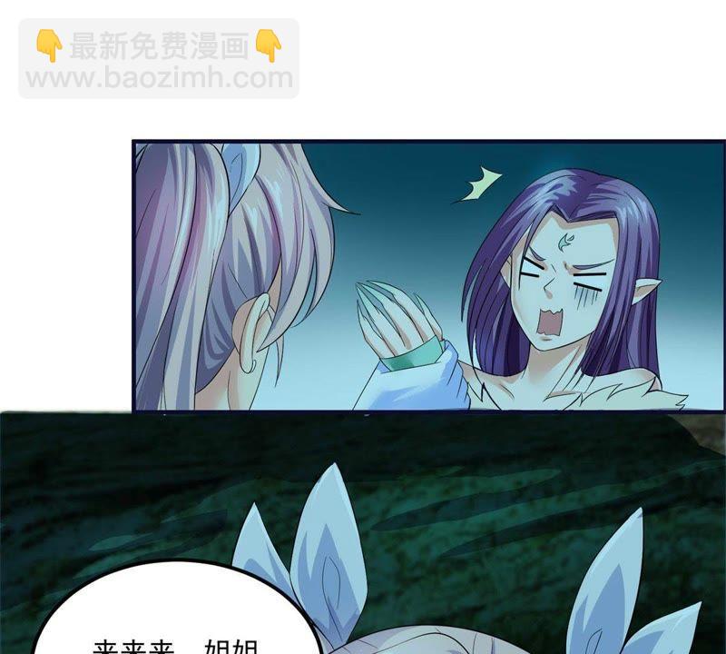 🍲最强光环系统 第49话 逃出生天！ 第35页