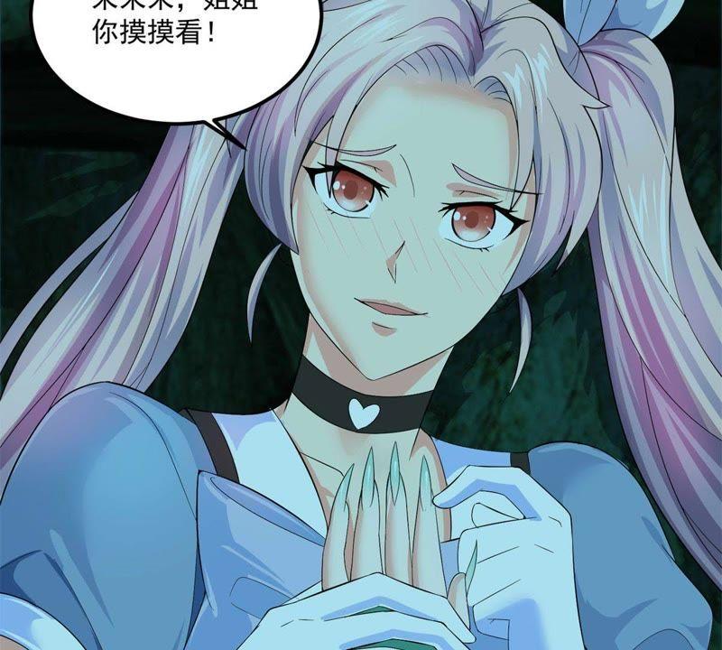 🍲最强光环系统 第49话 逃出生天！ 第36页