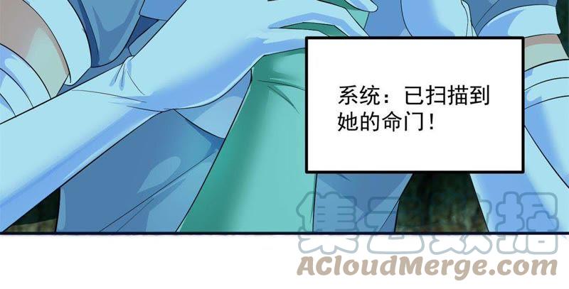 🍲最强光环系统 第49话 逃出生天！ 第37页