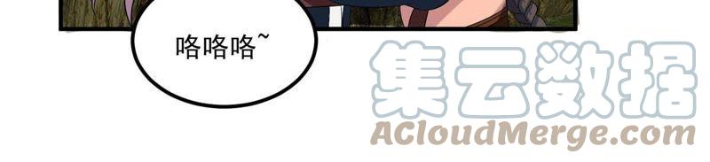 🍲最强光环系统 第49话 逃出生天！ 第4页