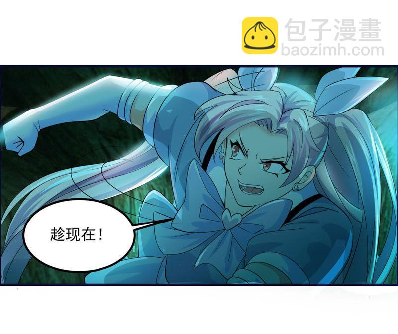🍲最强光环系统 第49话 逃出生天！ 第47页
