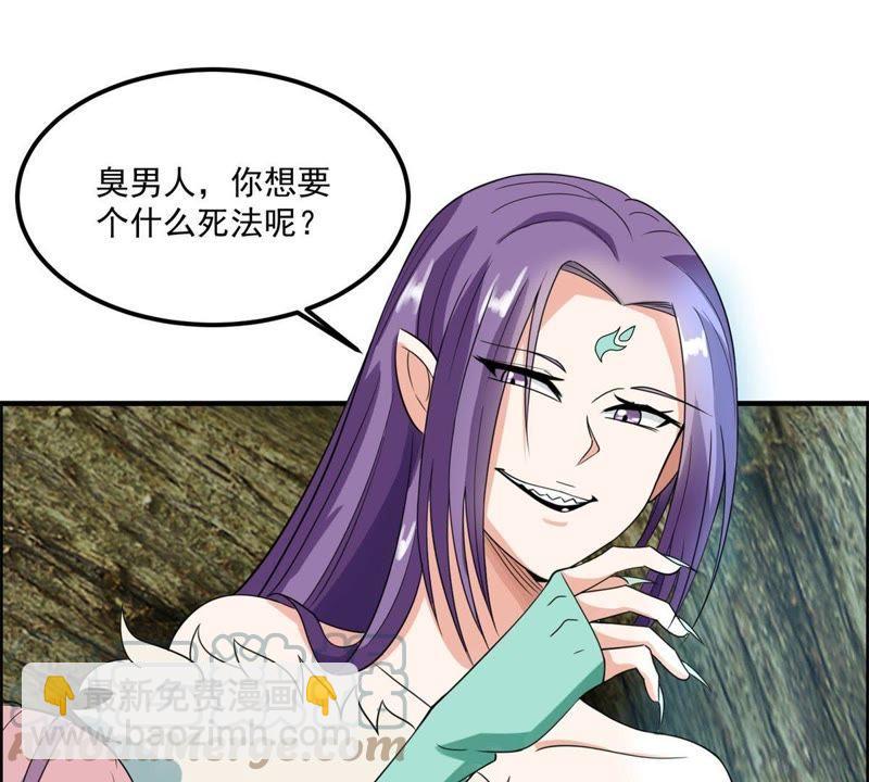 🍲最强光环系统 第49话 逃出生天！ 第7页