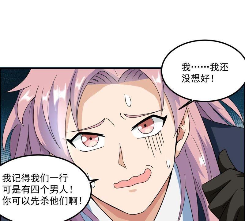 🍲最强光环系统 第49话 逃出生天！ 第9页