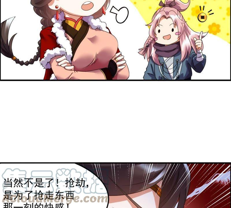 🍲最强光环系统 第5话 抢劫的艺术 第10页