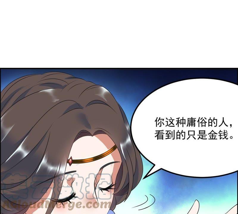 🍲最强光环系统 第5话 抢劫的艺术 第16页