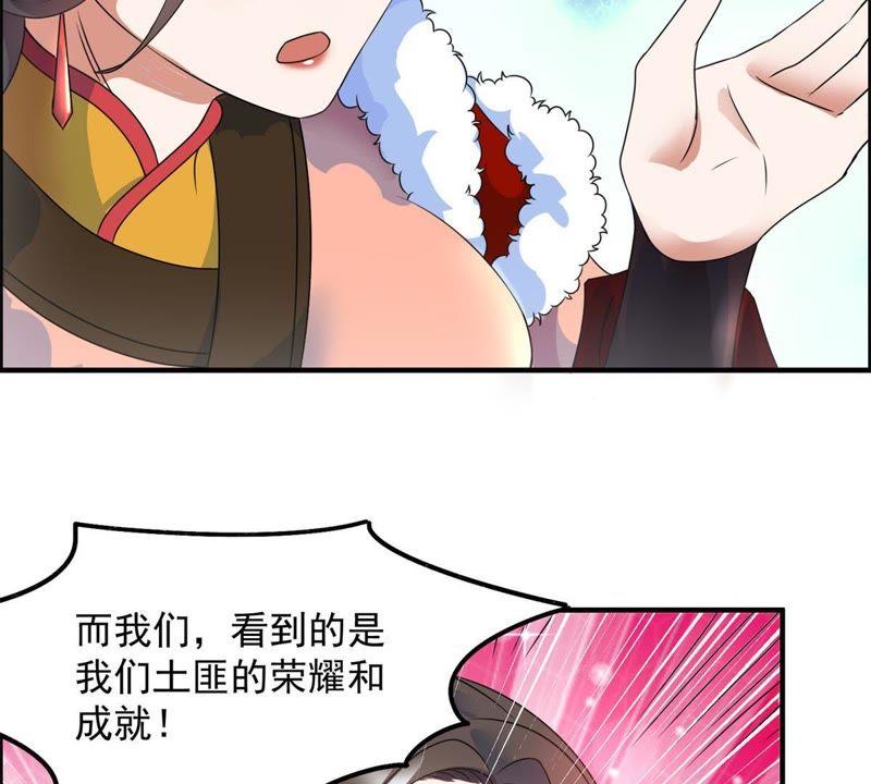 🍲最强光环系统 第5话 抢劫的艺术 第17页