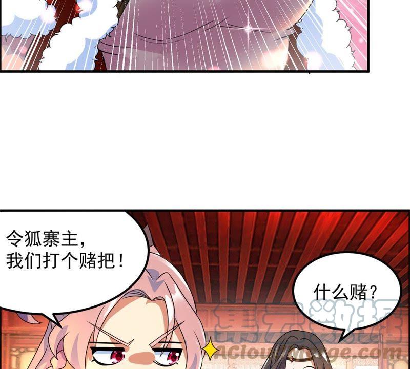 🍲最强光环系统 第5话 抢劫的艺术 第19页