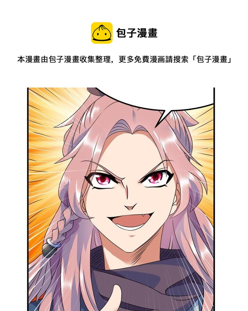 🍲最强光环系统 第5话 抢劫的艺术 第21页