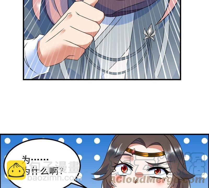 🍲最强光环系统 第5话 抢劫的艺术 第22页