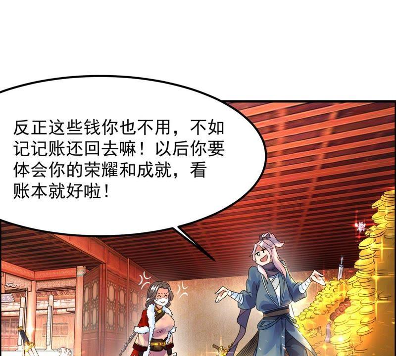 🍲最强光环系统 第5话 抢劫的艺术 第24页