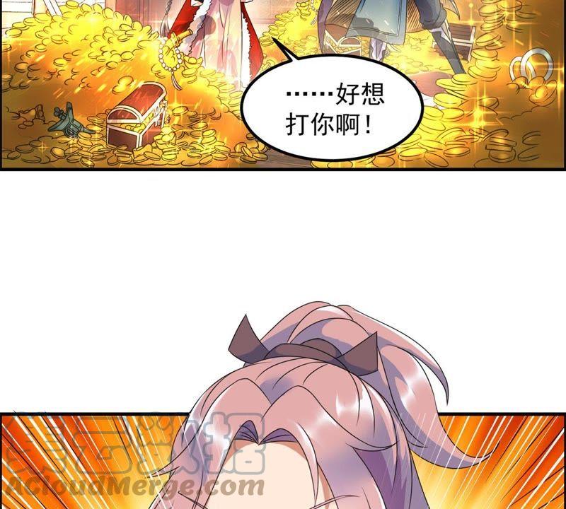 🍲最强光环系统 第5话 抢劫的艺术 第25页