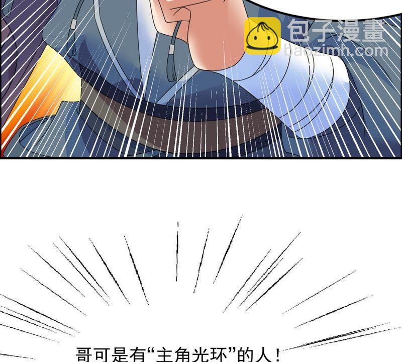 🍲最强光环系统 第5话 抢劫的艺术 第27页