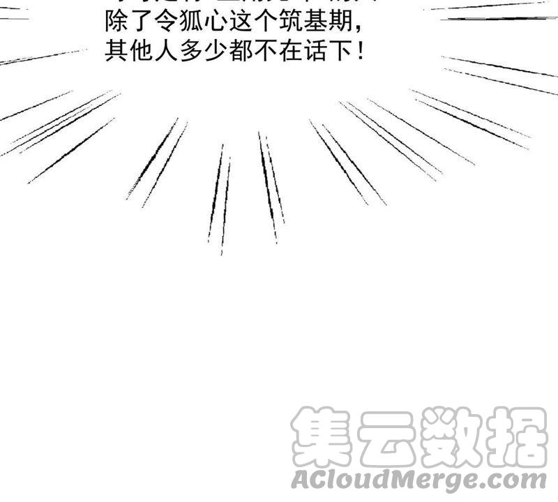 🍲最强光环系统 第5话 抢劫的艺术 第28页