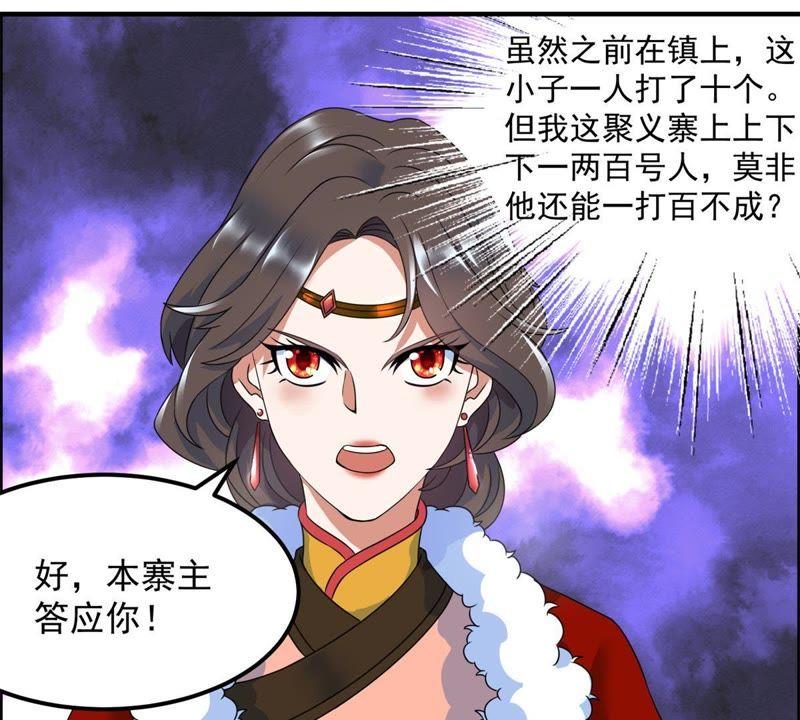 🍲最强光环系统 第5话 抢劫的艺术 第29页