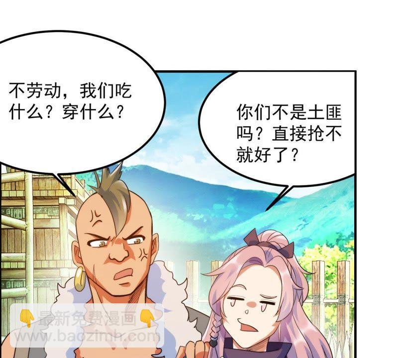 🍲最强光环系统 第5话 抢劫的艺术 第3页