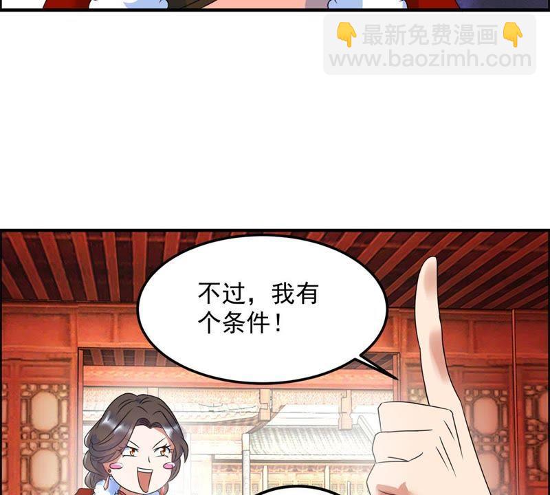 🍲最强光环系统 第5话 抢劫的艺术 第30页