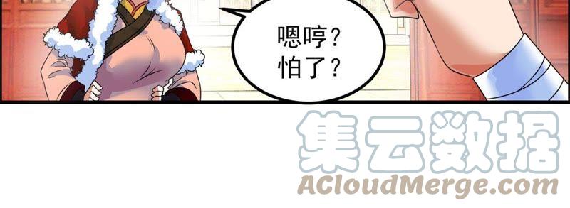🍲最强光环系统 第5话 抢劫的艺术 第31页
