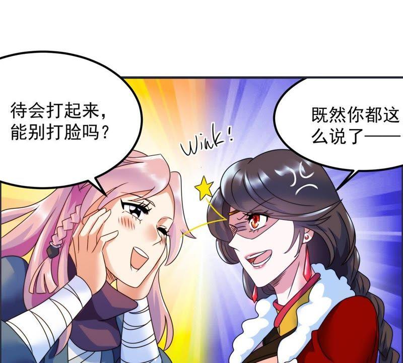 🍲最强光环系统 第5话 抢劫的艺术 第32页