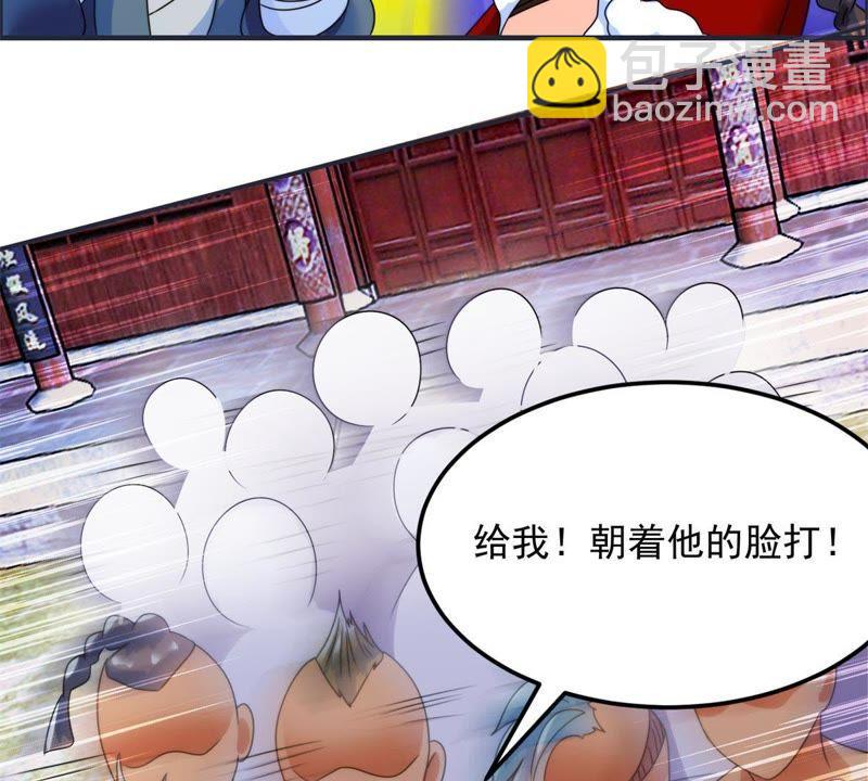🍲最强光环系统 第5话 抢劫的艺术 第33页