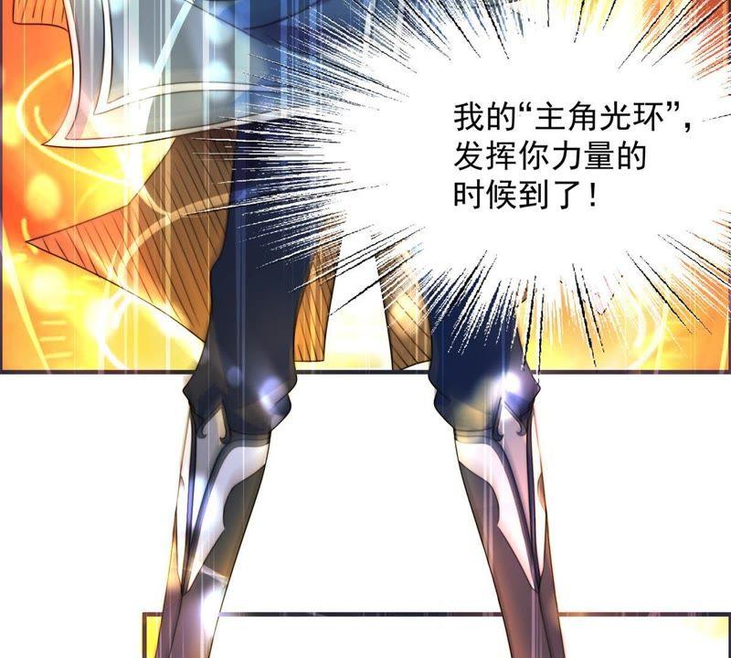 🍲最强光环系统 第5话 抢劫的艺术 第38页