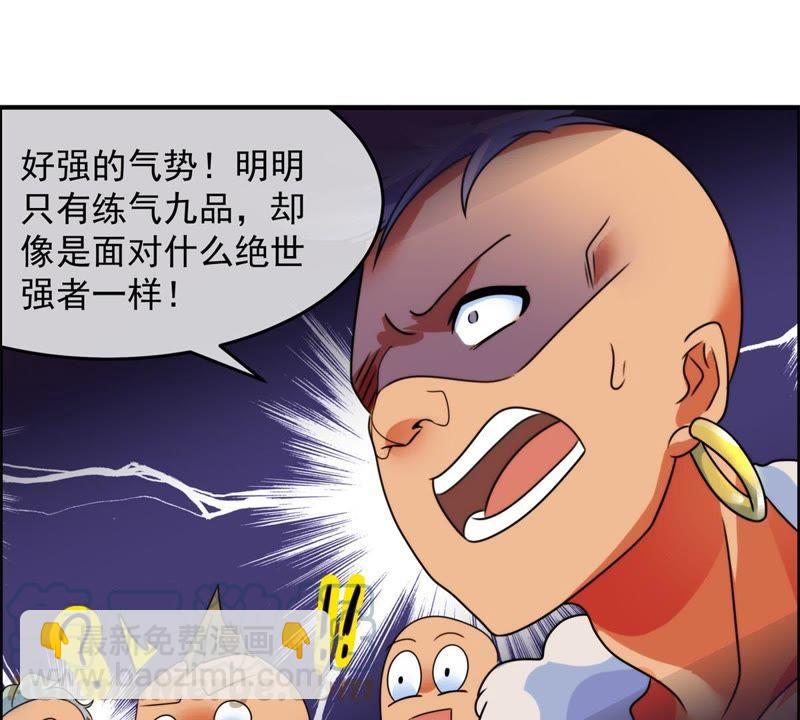 🍲最强光环系统 第5话 抢劫的艺术 第40页