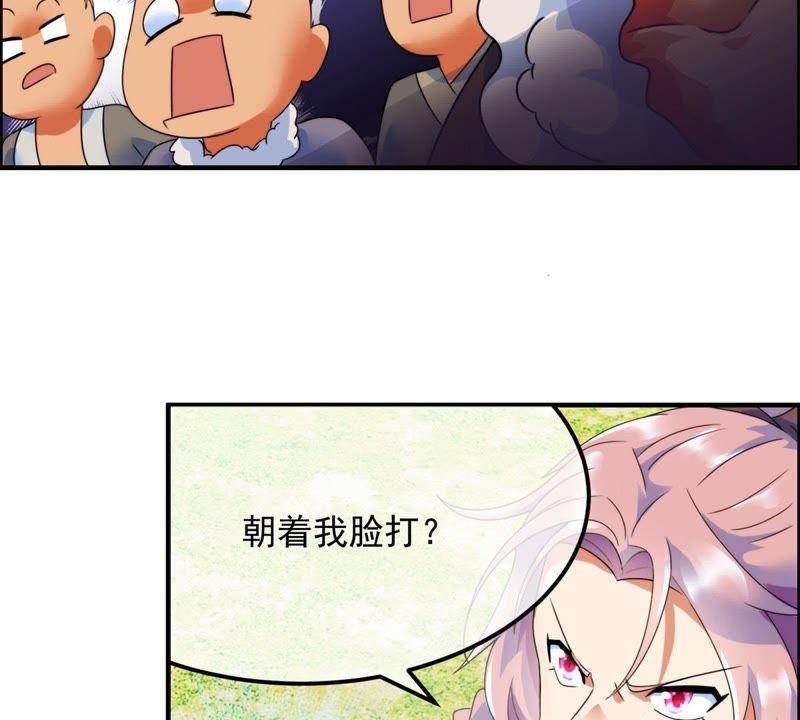 🍲最强光环系统 第5话 抢劫的艺术 第41页