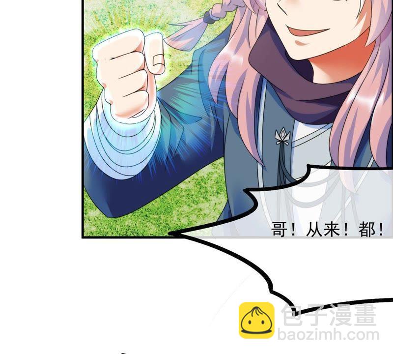 🍲最强光环系统 第5话 抢劫的艺术 第42页