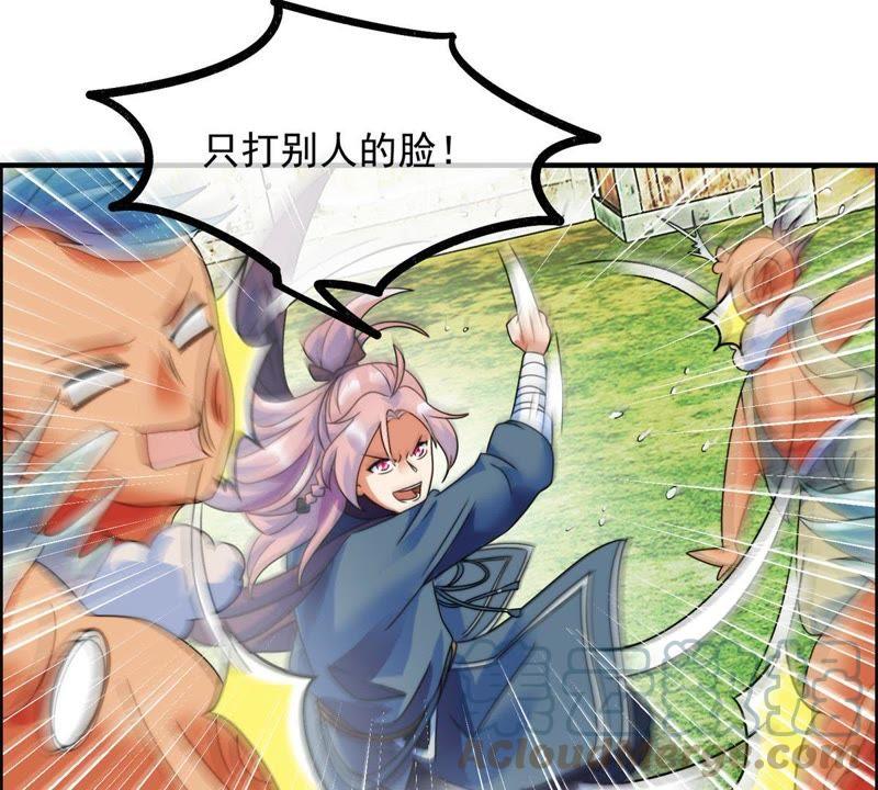 🍲最强光环系统 第5话 抢劫的艺术 第43页