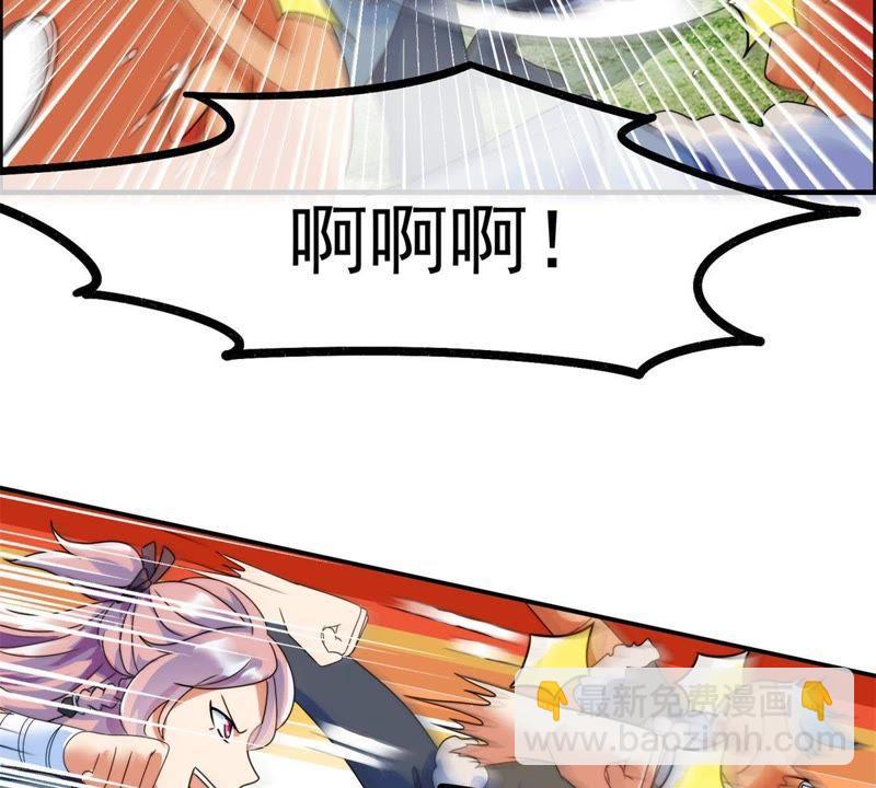 🍲最强光环系统 第5话 抢劫的艺术 第44页