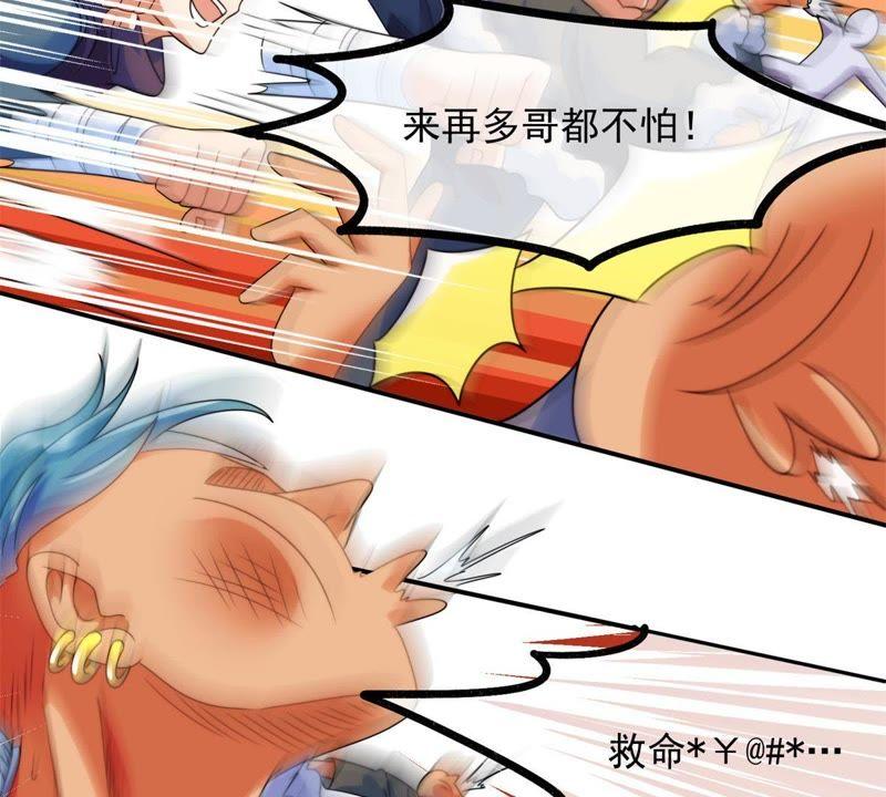 🍲最强光环系统 第5话 抢劫的艺术 第45页