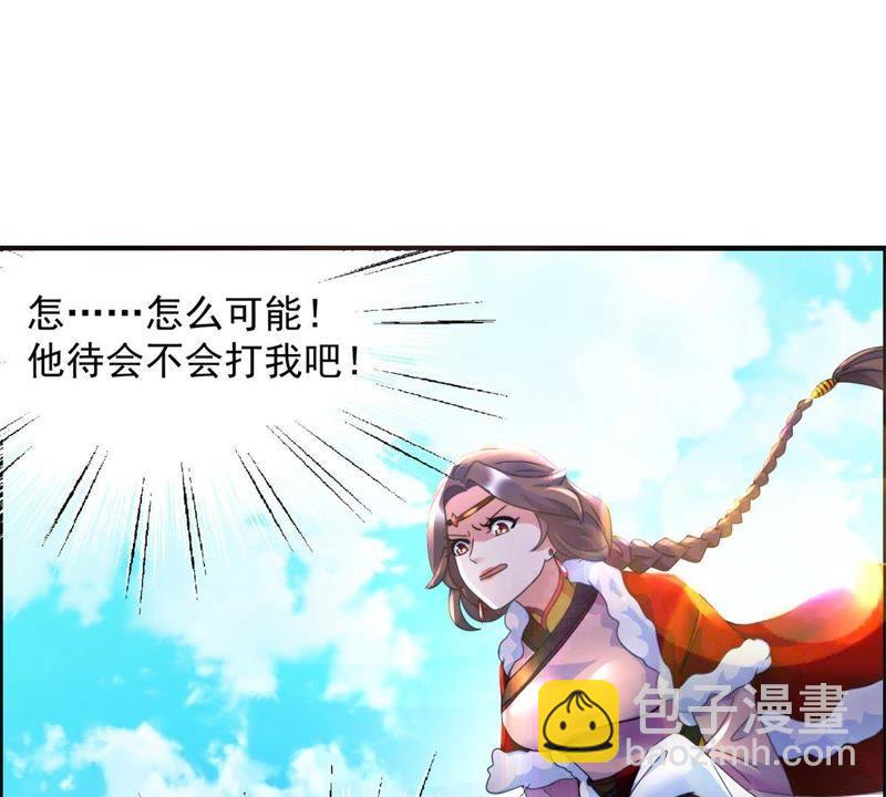 🍲最强光环系统 第5话 抢劫的艺术 第48页