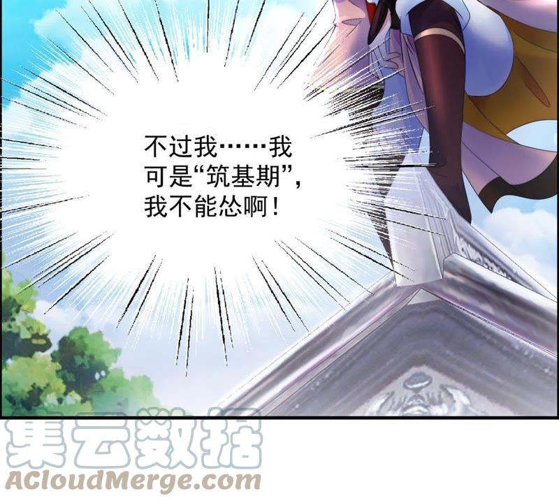🍲最强光环系统 第5话 抢劫的艺术 第49页