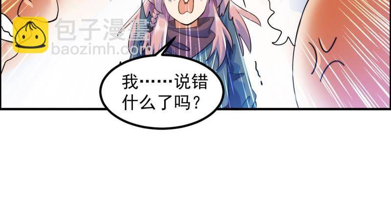 🍲最强光环系统 第5话 抢劫的艺术 第6页
