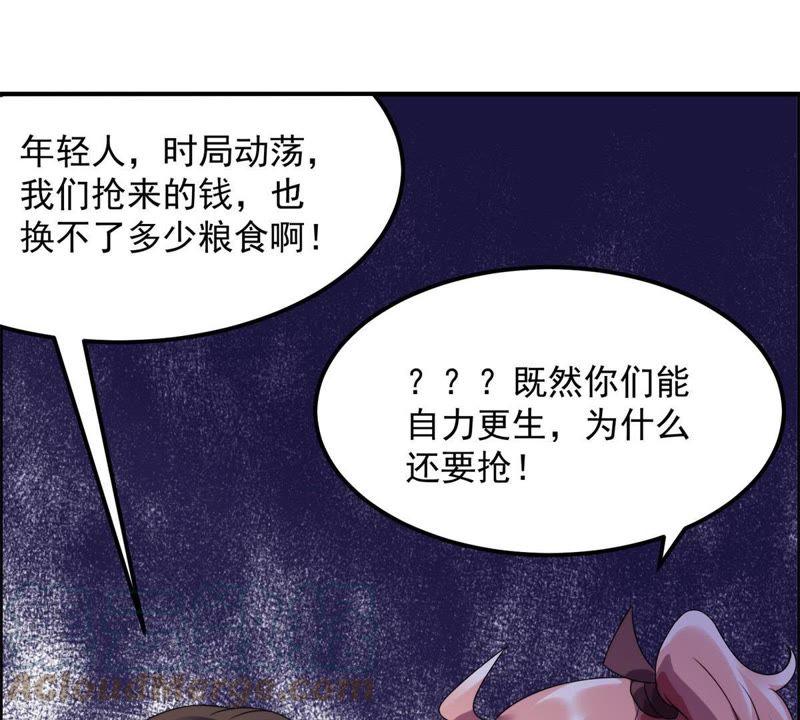 🍲最强光环系统 第5话 抢劫的艺术 第7页