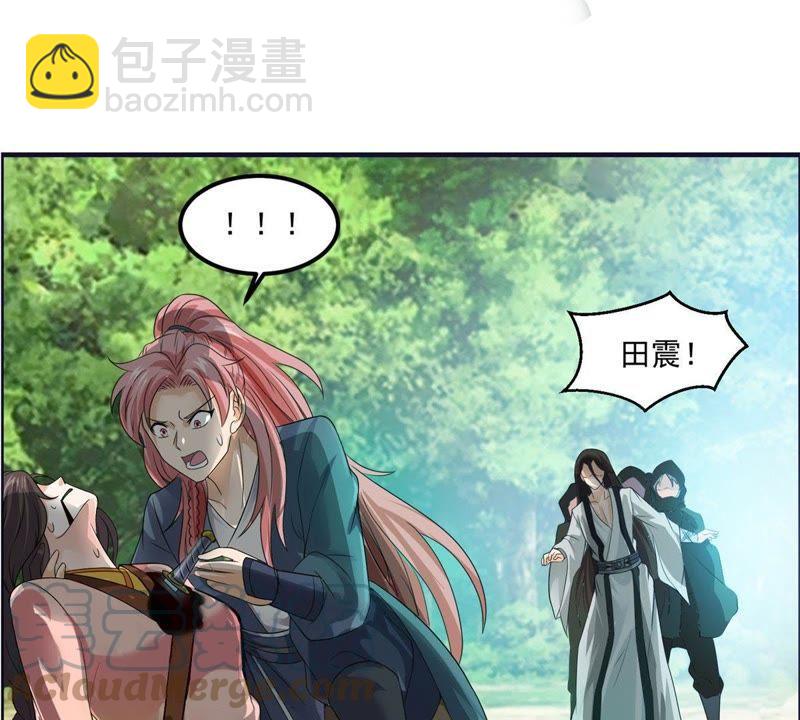 🍲最强光环系统 第51话 你杀了令狐心！ 第13页