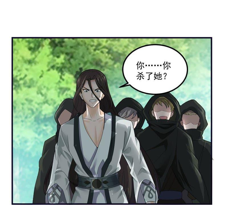 🍲最强光环系统 第51话 你杀了令狐心！ 第15页