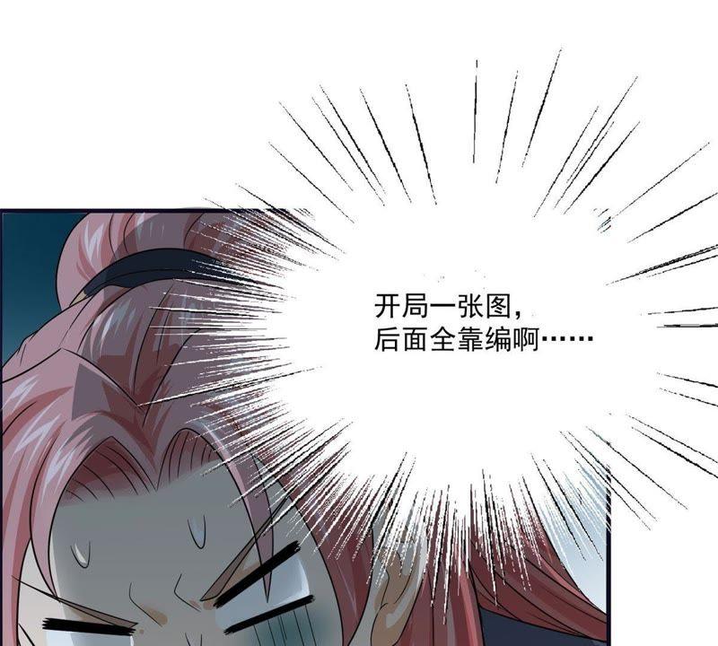 🍲最强光环系统 第51话 你杀了令狐心！ 第18页