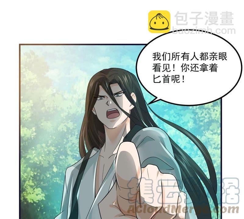 🍲最强光环系统 第51话 你杀了令狐心！ 第22页