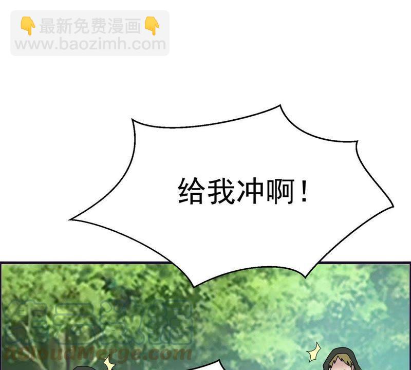 🍲最强光环系统 第51话 你杀了令狐心！ 第28页