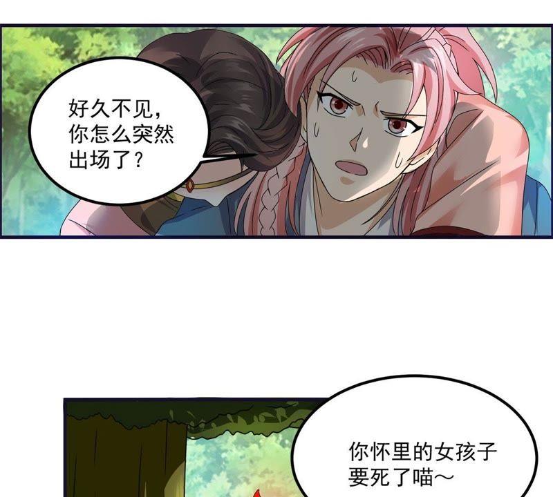 🍲最强光环系统 第51话 你杀了令狐心！ 第33页