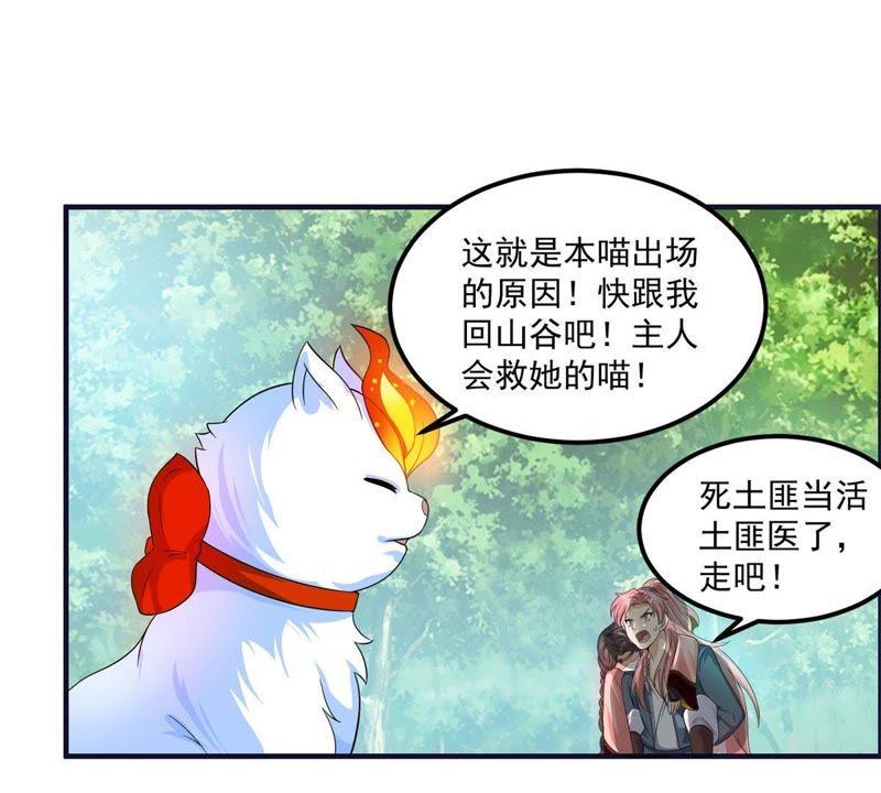 🍲最强光环系统 第51话 你杀了令狐心！ 第35页