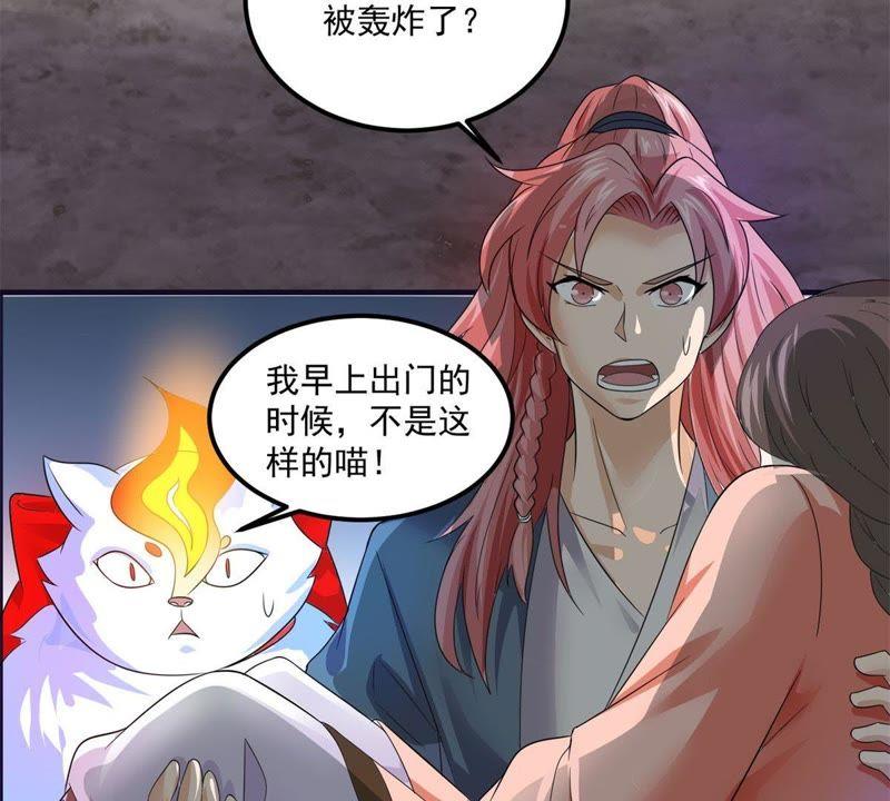 🍲最强光环系统 第51话 你杀了令狐心！ 第39页