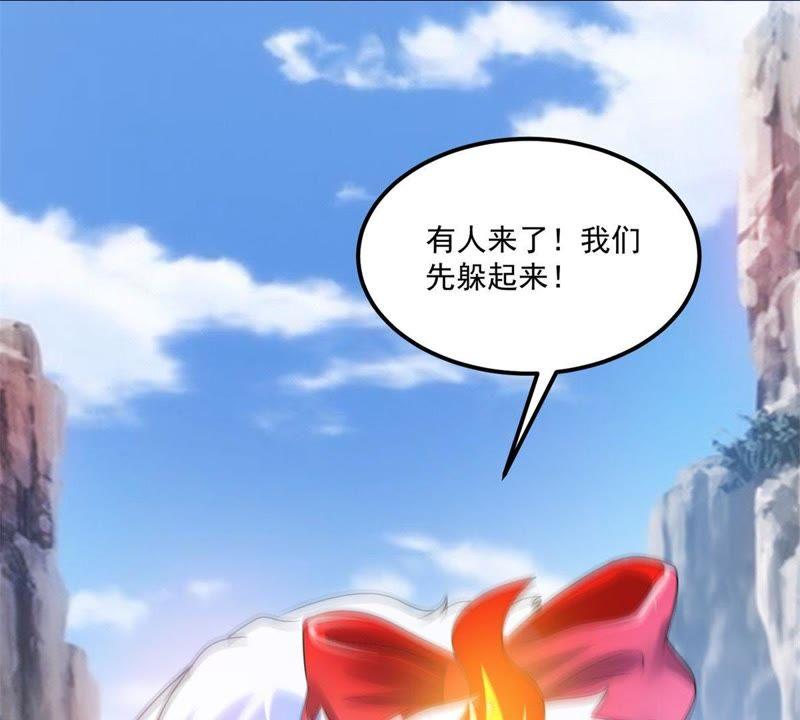 🍲最强光环系统 第51话 你杀了令狐心！ 第41页