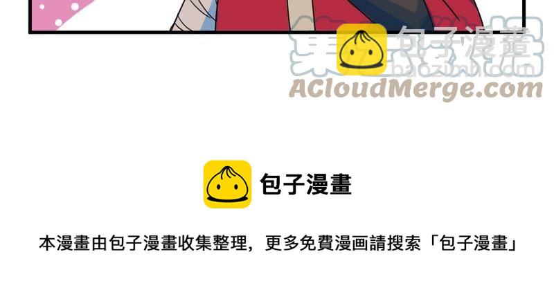 🍲最强光环系统 第51话 你杀了令狐心！ 第46页